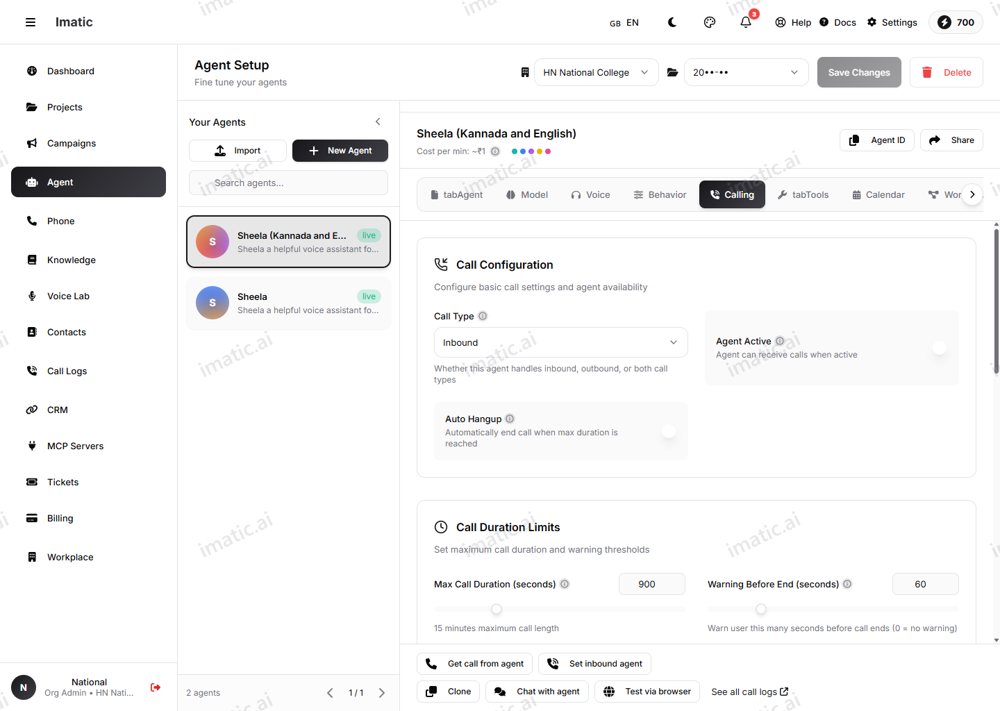 Calling टॅब
